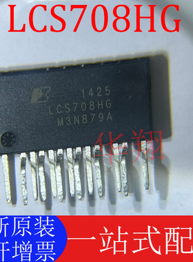 全新原装 LCS708HG LCS708 封装ESIP-16C 高压功率驱动ic电源芯片