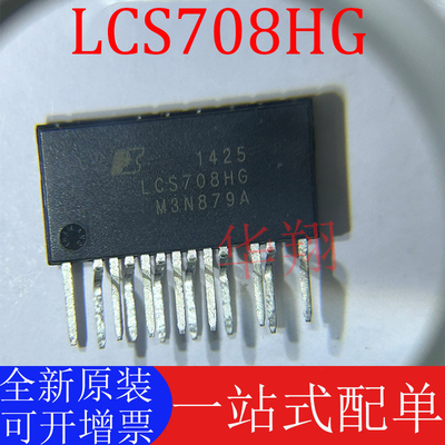 全新原装LCS708HG电源管理芯片
