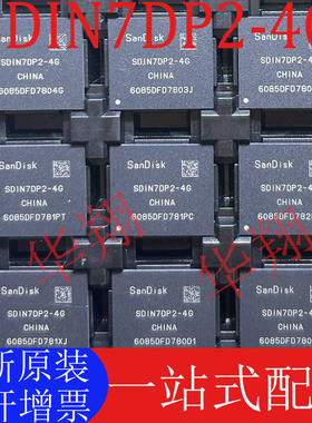 全新原装 SDIN7DP2-4G 封装BGA153 存储芯片4GB 液晶屏ic字库芯片