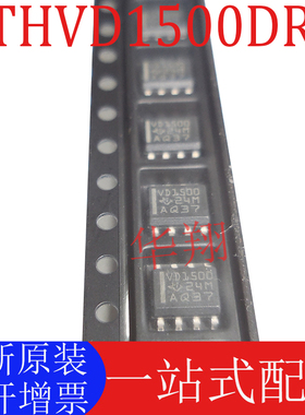 全新原装 THVD1500DR 丝印VD1500 贴片SOP8 驱动器芯片 收发器IC