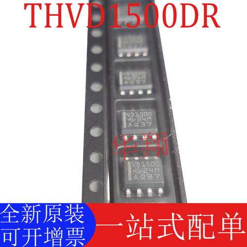 全新原装THVD1500DR驱动器芯片