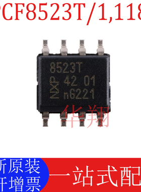 全新原装 PCF8523T/1,118 丝印8523T SOP-8 实时时钟日历RTC芯片