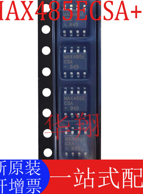 全新原装 MAX485ECSA+T MAX485ECSA 封装SOP-8 收发器 驱动接收器