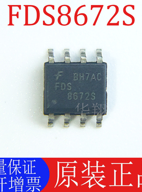 全新原装 FDS8672S 丝印8672S SOP-8 N沟道 30V 18A MOS场效应管