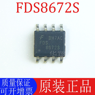 原装FDS8672SMOS场效应管