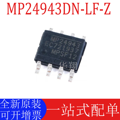 原装MP24943DN-LF-Z降压转换器IC
