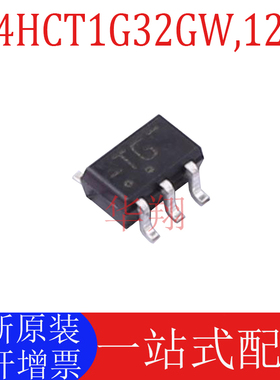 全新原装 74HCT1G32GW,125 丝印TG HCT1G32 封装SOT-353 逻辑芯片