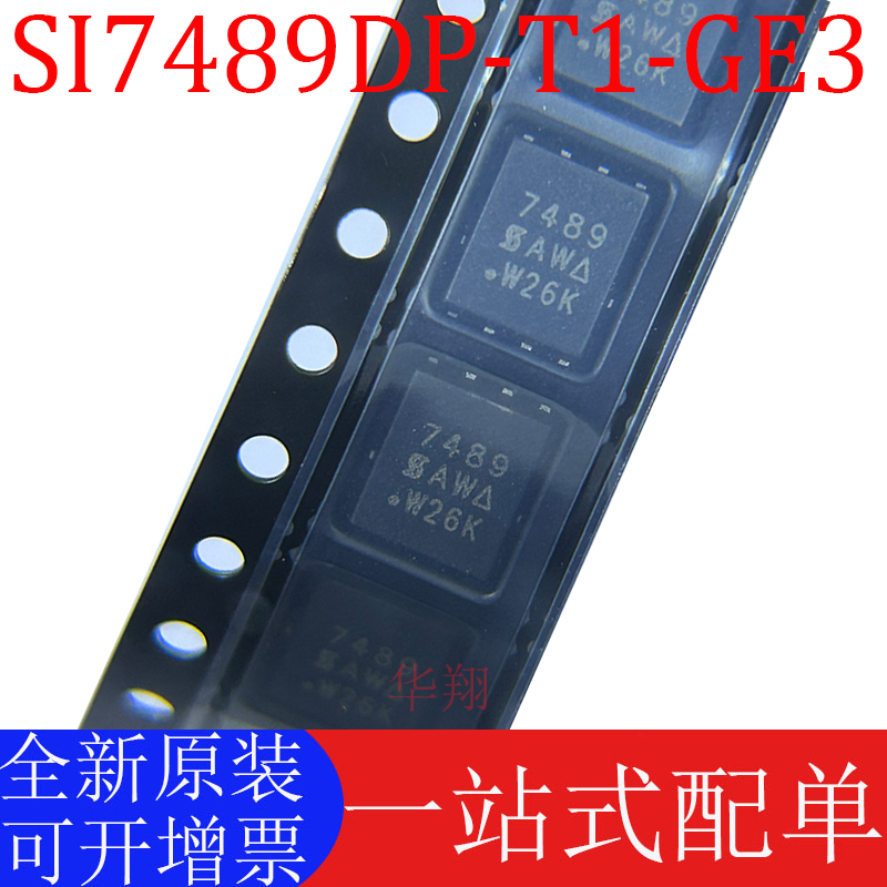 全新SI7489DP-T1-GE3现货