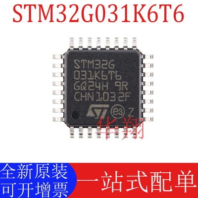 原装STM32G031K6T6微控制器MCU