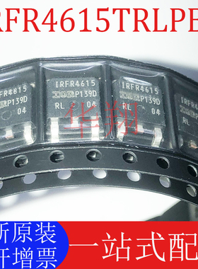 全新原装 IRFR4615TRLPBF IRFR4615 贴片TO-252 场效应管 150V33A