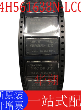 全新原装 K4H561638N-LCCC 封装TSOP-66 内存芯片 存储器ic