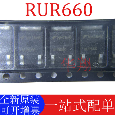 全新原装RURD660S9A开关二极管