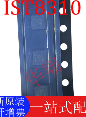 全新原装 IST8310 丝印010 LGA-16地磁传感器芯片 三轴地磁传感ic