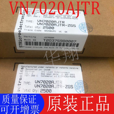 STVN7020AJTR全新原装