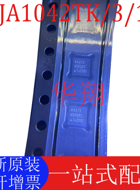 全新原装 TJA1042TK/3/1J 丝印A42/3 封装HVSON-8 CAN收发器芯片