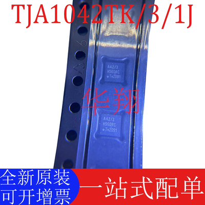原装TJA1042TK/3/1JCAN收发器ic