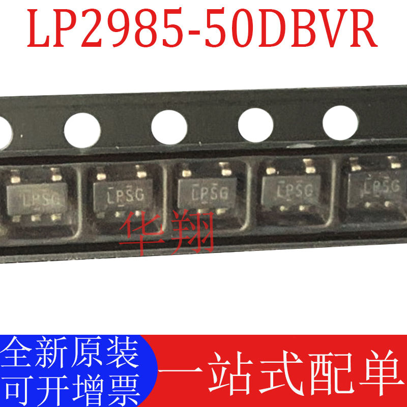 原装LP2985-50DBVR稳压器芯片ic