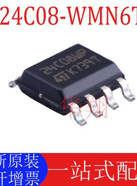 全新原装 M24C08-WMN6TP 丝印24C08WP 封装SOP-8 存储器芯片IC