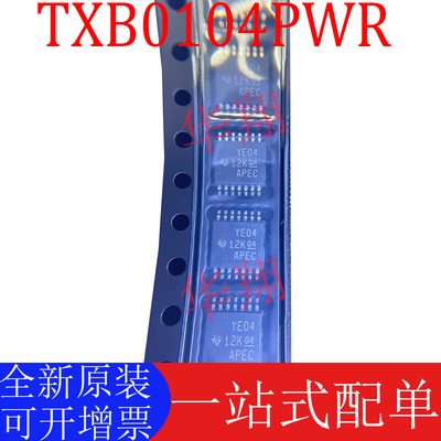 全新原装TXB0104PWR电压转换ic