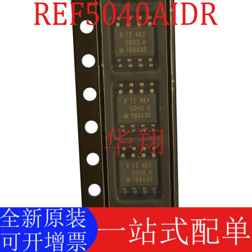 全新原装REF5040AIDR电压基准IC