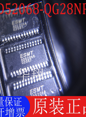 全新原装 AD52068-QG28NRR 丝印AD52068 TSSOP-28 音频功放IC芯片