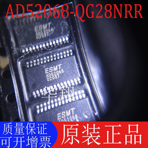 原装AD52068-QG28NRR音频功放IC