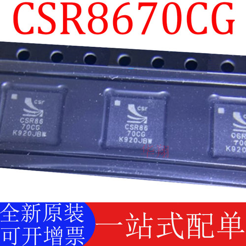CSRCSR8670CG全新原装