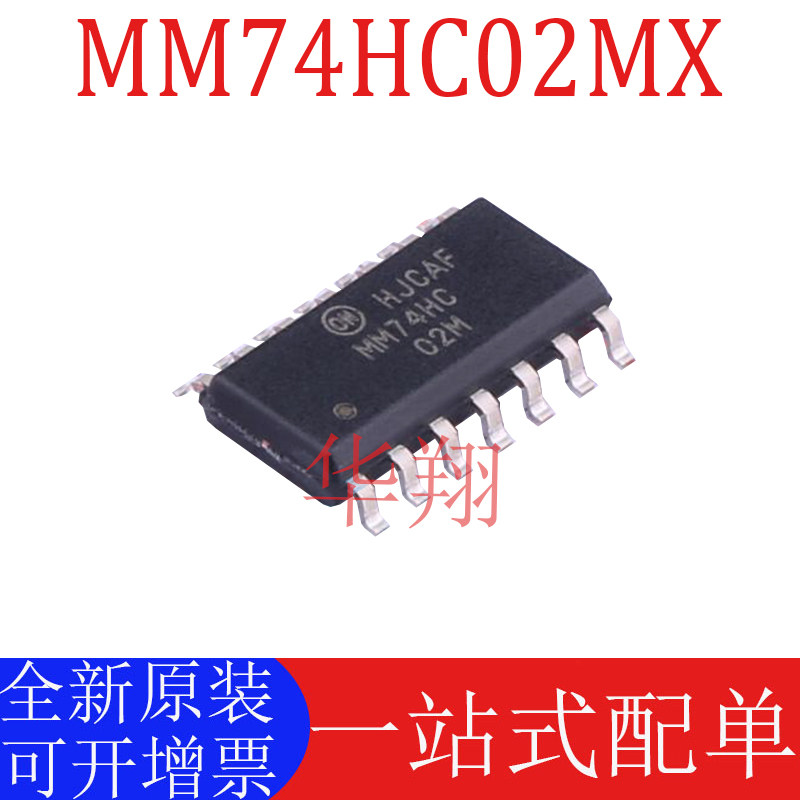 全新原装MM74HC02MX逻辑门芯片