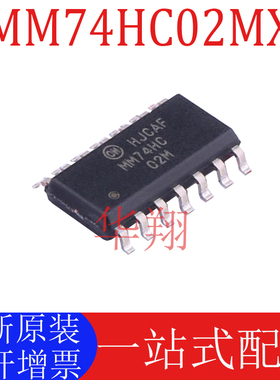 全新原装 MM74HC02MX 丝印MM74HC02M 封装SOP-14 逻辑门芯片IC