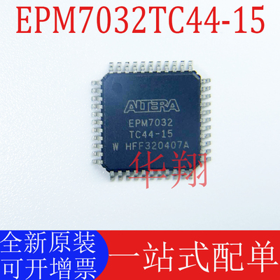 原装EPM7032TC44-15可编程芯片ic