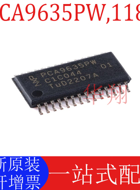 全新原装 PCA9635PW,118 丝印PCA9635PW TSSOP-28 LED驱动器芯片