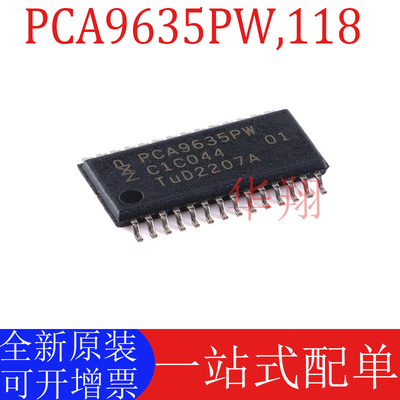 原装PCA9635PW,118LED驱动器芯片