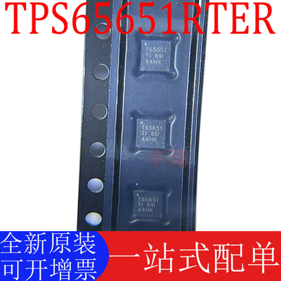 TITPS65651RTER原装正品