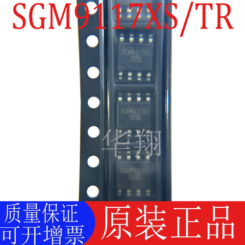 原装SGM9117XS/TR视频驱动器芯片