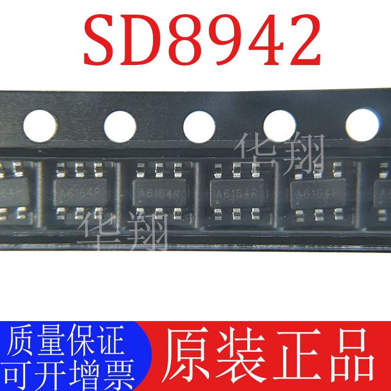 全新原装SD8942同步降压芯片
