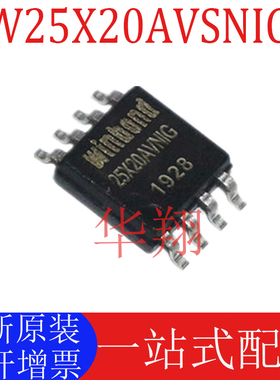 全新原装 W25X20AVSNIG 丝印25X20AVNIG 封装SOP-8 FLASH闪存芯片
