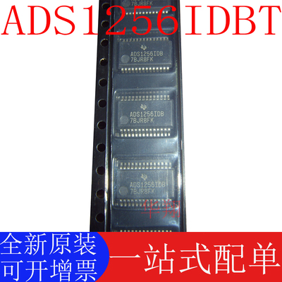 TIADS1256IDBT原装正品