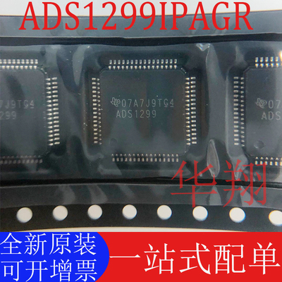 原装ADS1299IPAGR模拟前端芯片ic