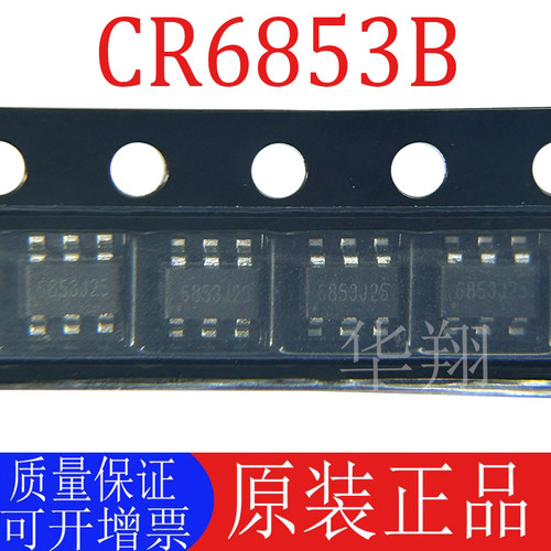 全新原装CR6853B电源管理芯片