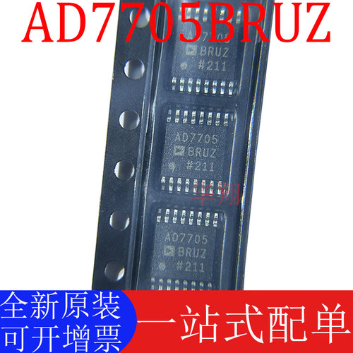 ADI正品AD7705BRUZ全新原装