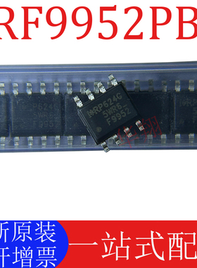 全新原装 IRF9952PBF 丝印F9952 贴片SOP8 MOS场效应管电源芯片ic