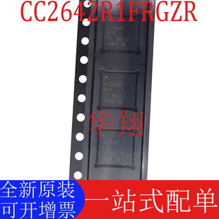 全新原装 CC2642R1FRGZR 丝印CC2642R1F 封装QFN-48 无线收发芯片