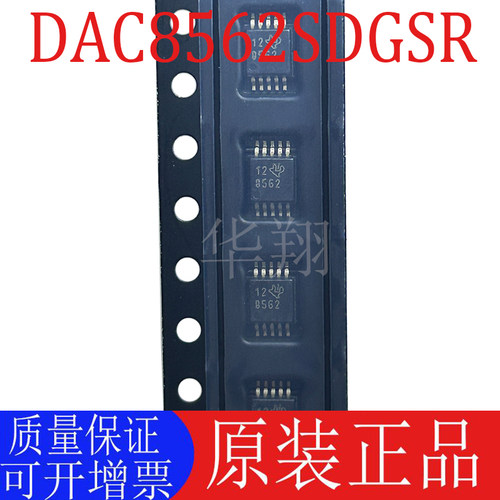 全新原装DAC8562SDGSR转换器IC