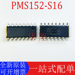 全新原装 PMS152-S16 封装SOP-16_150mil单片机(MCU/MPU/SOC)