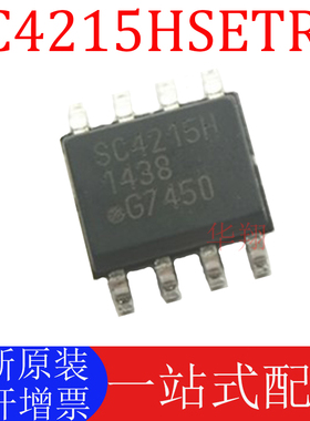 全新原装 SC4215HSETRT 丝印SC4215H 贴片SOP-8 低压差线性稳压IC