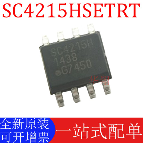 全新SC4215HSETRT正品