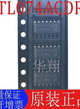 全新原装 TL074ACDR 丝印TL074AC 贴片SOP-14 运算放大器IC芯片