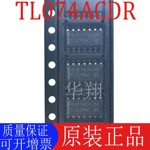 全新原装TL074ACDR运算放大器IC