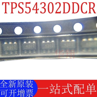 TI正品TPS54302DDCR全新原装