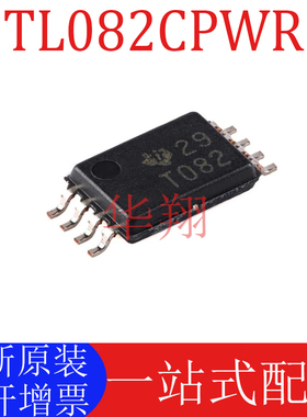 全新原装 TL082CPWR 丝印T082 封装TSSOP8 FET输入运算放大器芯片